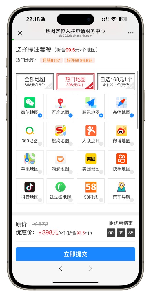 亲测地图标注服务源码/支持微信官方支付或易支付/后台编辑分类/运营版类型插图4