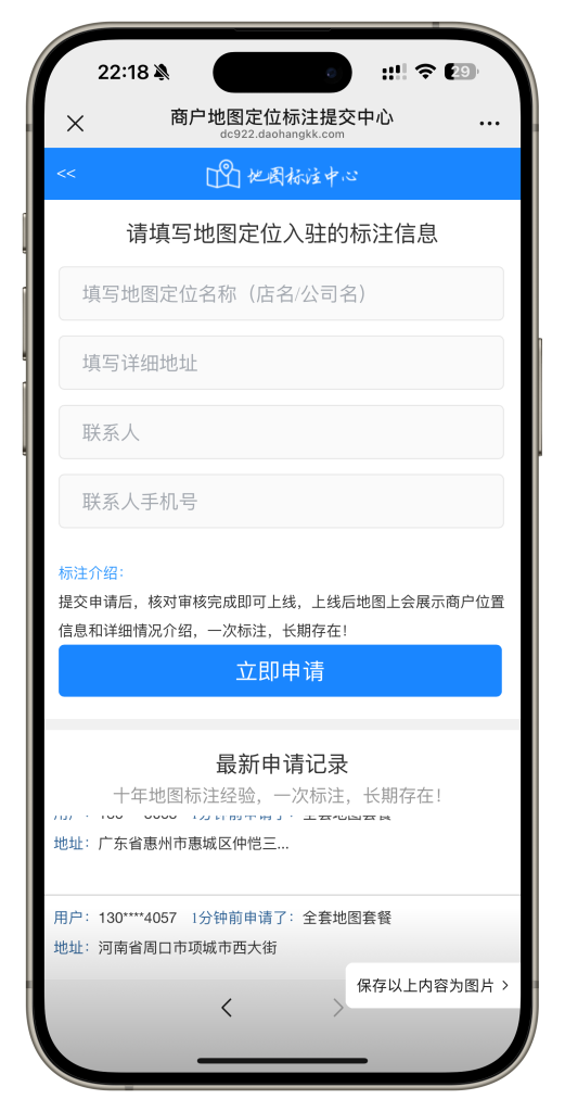 亲测地图标注服务源码/支持微信官方支付或易支付/后台编辑分类/运营版类型插图3