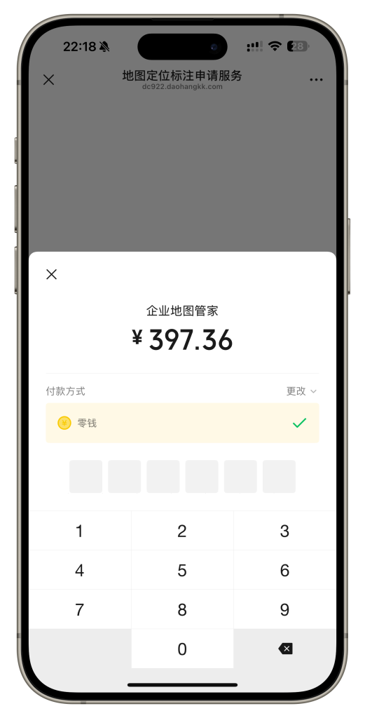 亲测地图标注服务源码/支持微信官方支付或易支付/后台编辑分类/运营版类型插图5