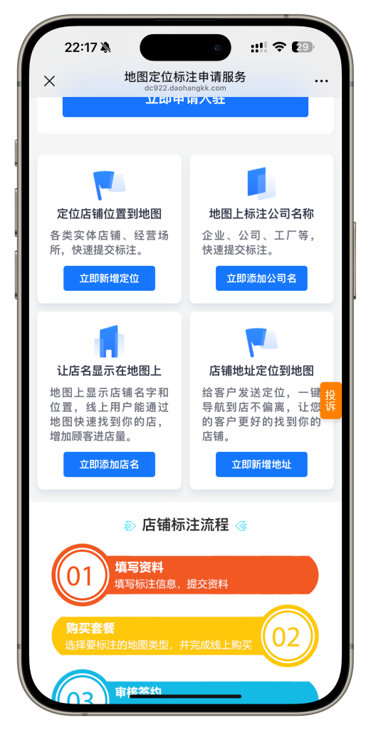 亲测地图标注服务源码/支持微信官方支付或易支付/后台编辑分类/运营版类型插图1