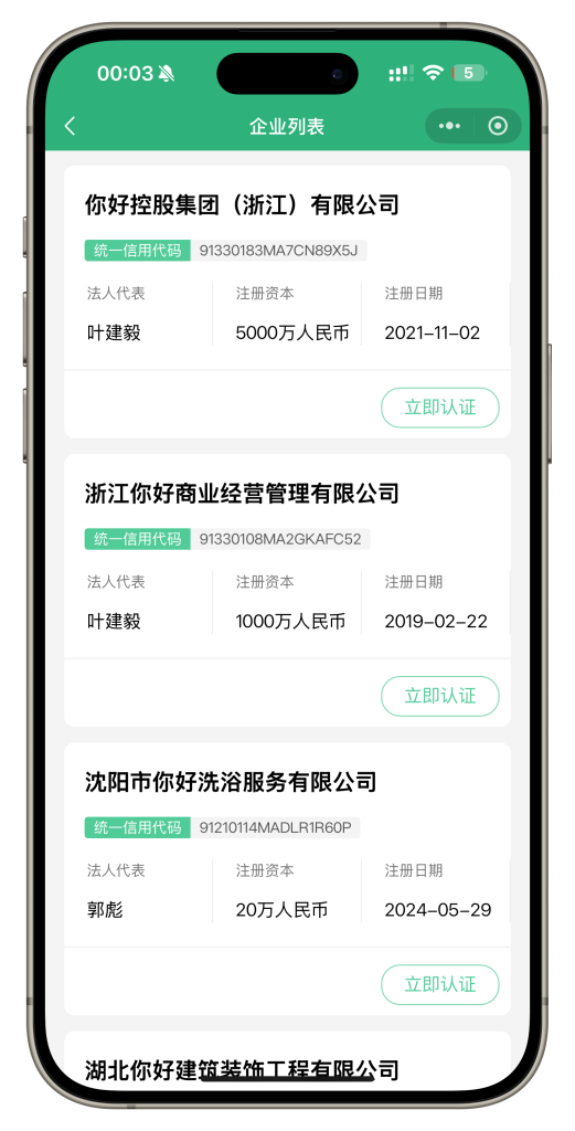 亲测工商年报小程序源码个体户企业年报注销代理登记年审申报代办系统小程序插图1
