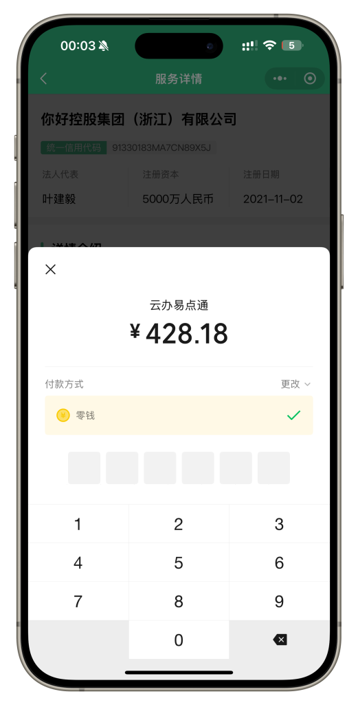 亲测工商年报小程序源码个体户企业年报注销代理登记年审申报代办系统小程序插图5