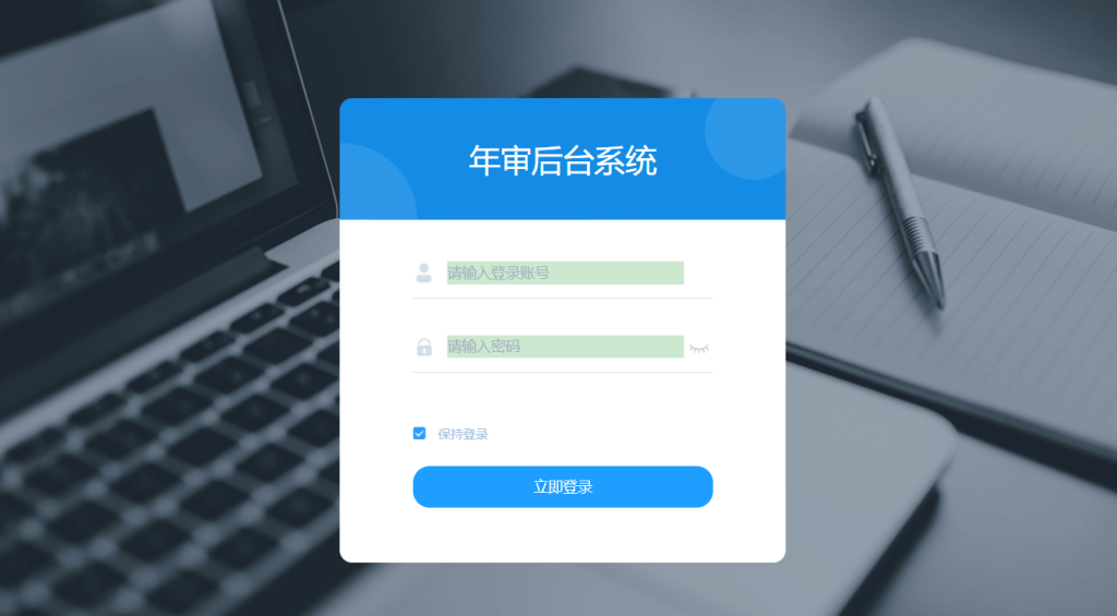 亲测工商年报小程序源码个体户企业年报注销代理登记年审申报代办系统小程序插图6