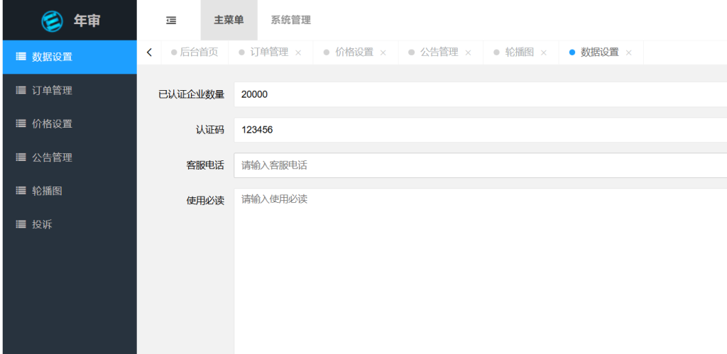 亲测工商年报小程序源码个体户企业年报注销代理登记年审申报代办系统小程序插图10