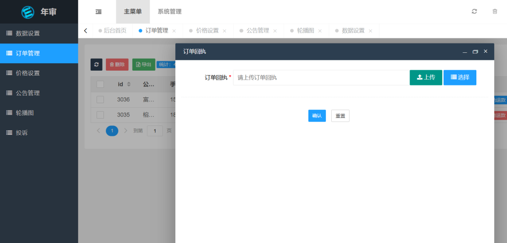 亲测工商年报小程序源码个体户企业年报注销代理登记年审申报代办系统小程序插图12
