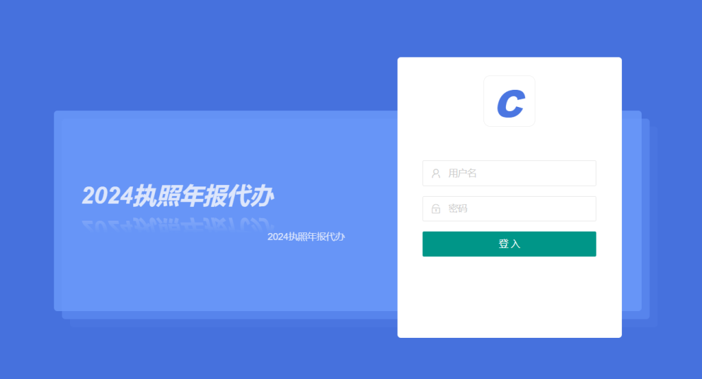 工商年报小程序源码个体户企业年报注销代理登记年审申报补录代办系统插图3