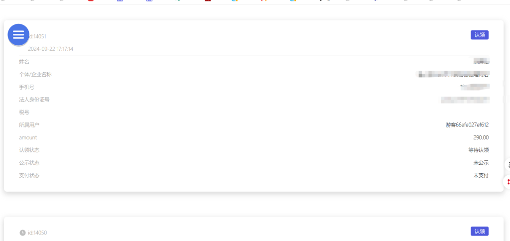 工商年报小程序源码个体户企业年报注销代理登记年审申报补录代办系统插图11