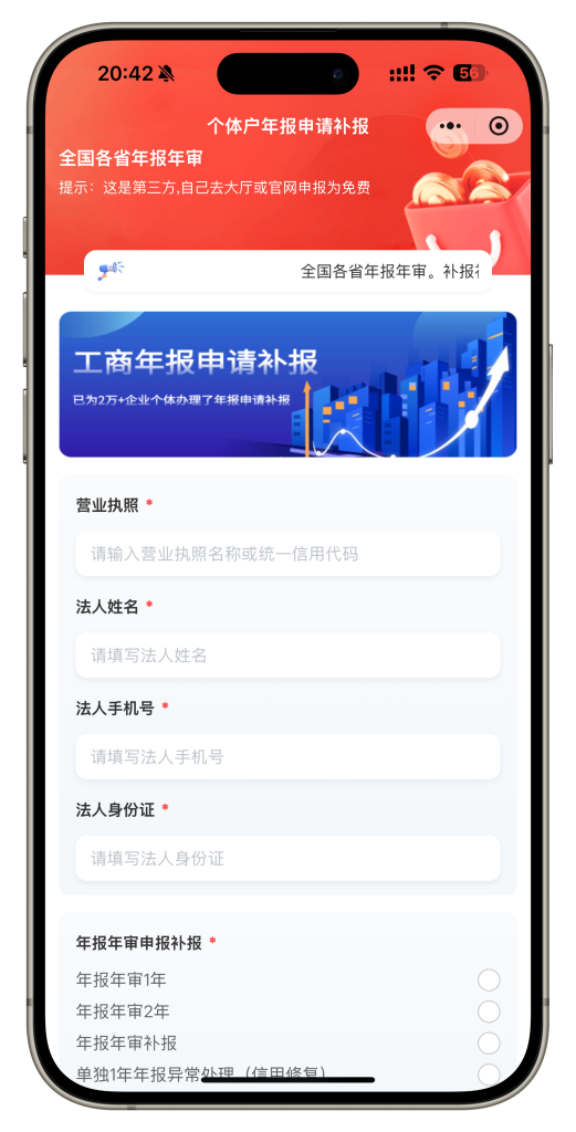 年报注册申请下单小程序执照注册等服务下单小程序源码uniapp开发插图1