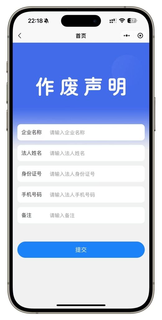 企业工商年报服务系统搭建个体申报小程序源码插图2