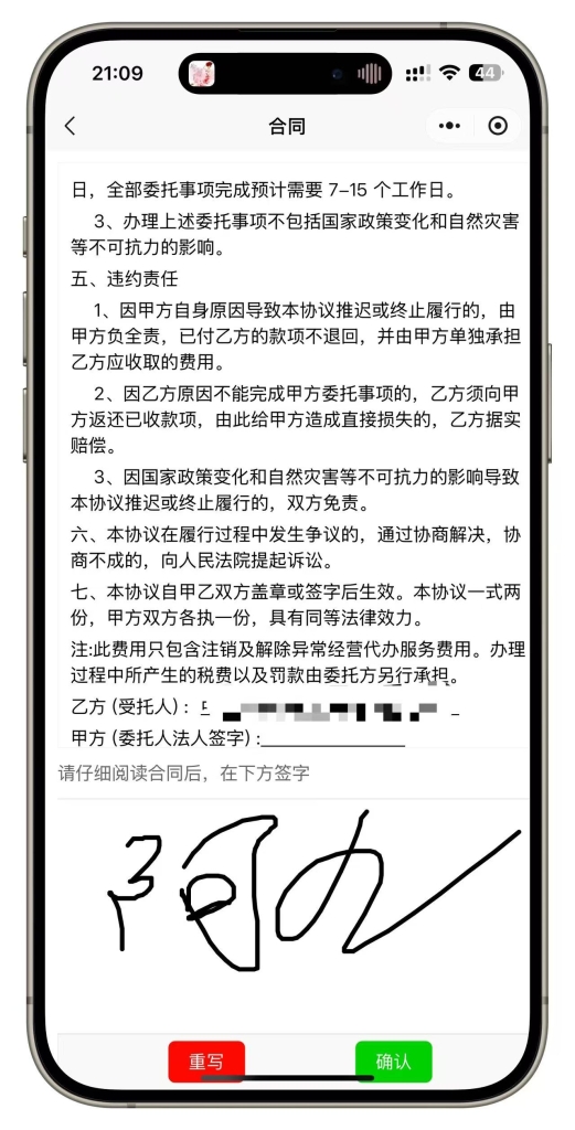 年审年报H5公众号小程序源码个体户企业年报注销代理登记年审申报代办系统插图4