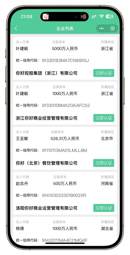 年审年报H5公众号小程序源码个体户企业年报注销代理登记年审申报代办系统插图1