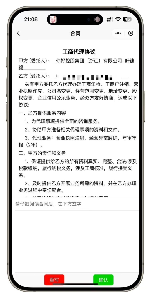 年审年报H5公众号小程序源码个体户企业年报注销代理登记年审申报代办系统插图3