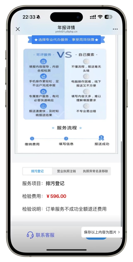 小微企业年报服务系统/年报小程序H5系统电销年报系统企业年审企业年报申请管理源码插图3