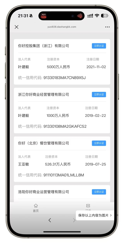 企业年审企业工商登记注册企业注销异常年报代报H5公众号系统对接三方银盛支付源码插图1