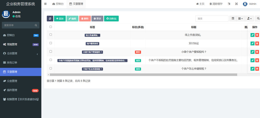 企业年审企业工商登记注册企业注销异常年报代报H5公众号系统对接三方银盛支付源码插图6