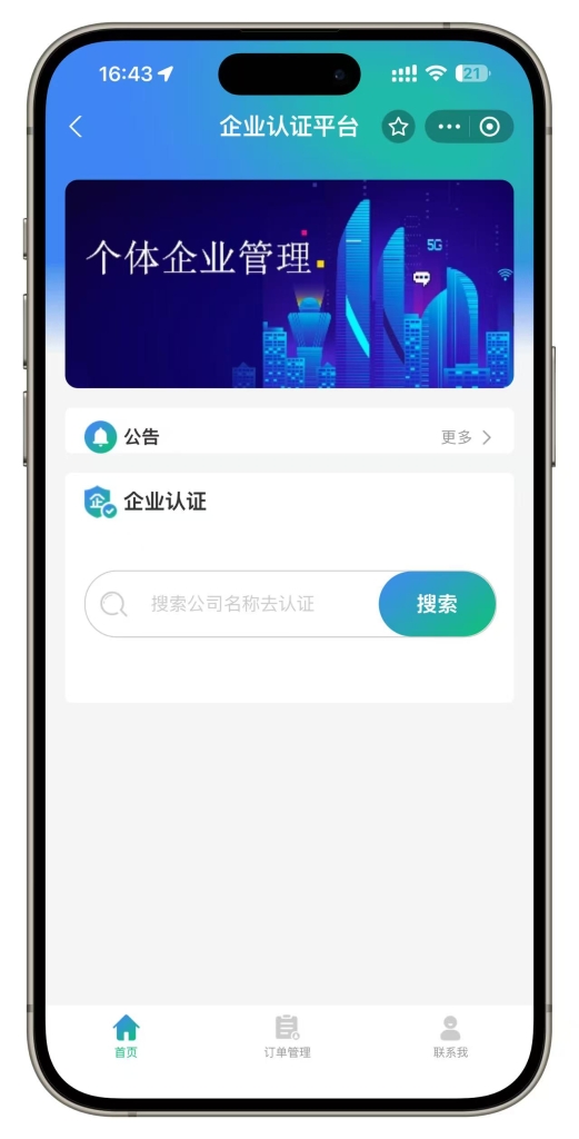 个体年报支付宝小程序源码年报年审小程序搭建个体户工商年报代办支付宝年报小程序源码插图