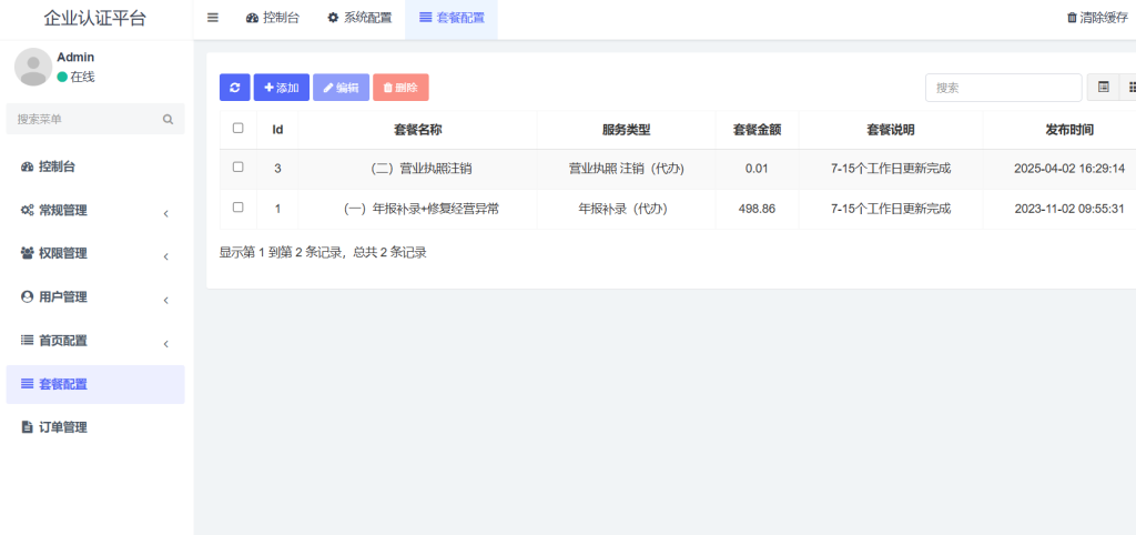 个体年报支付宝小程序源码年报年审小程序搭建个体户工商年报代办支付宝年报小程序源码插图5
