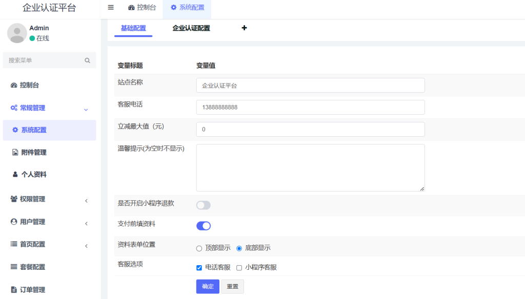 个体年报支付宝小程序源码年报年审小程序搭建个体户工商年报代办支付宝年报小程序源码插图4