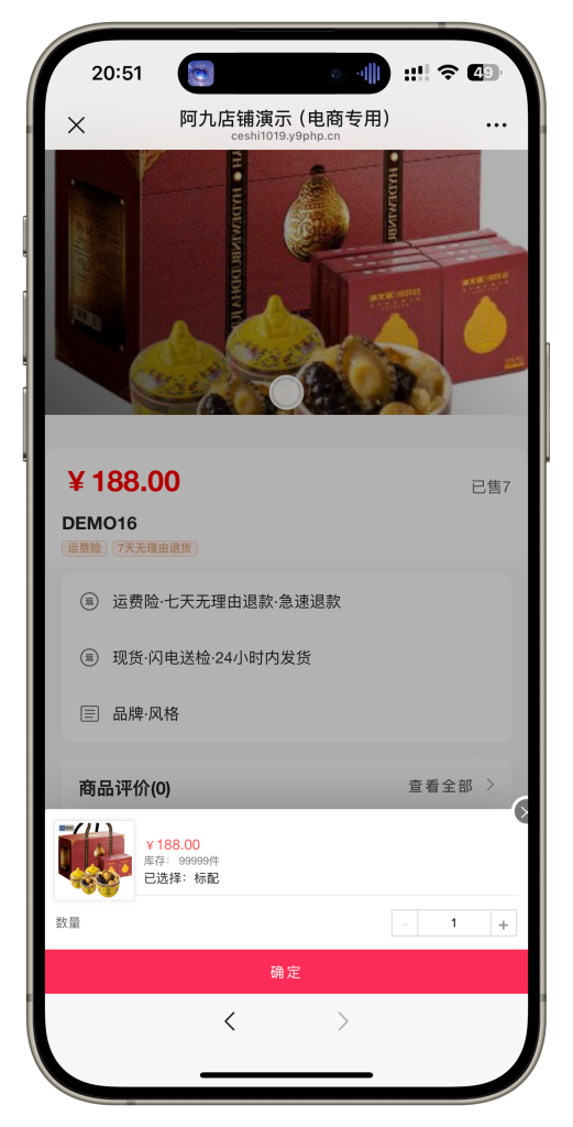 免登录抖音商城快手商城支持第三方支付支持分站模式H5商城系统插图2