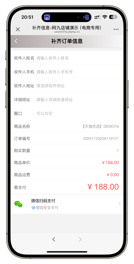 免登录抖音商城快手商城支持第三方支付支持分站模式H5商城系统插图3