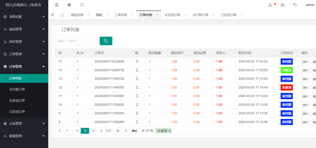 免登录抖音商城快手商城支持第三方支付支持分站模式H5商城系统插图6
