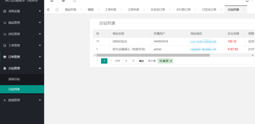 免登录抖音商城快手商城支持第三方支付支持分站模式H5商城系统插图8