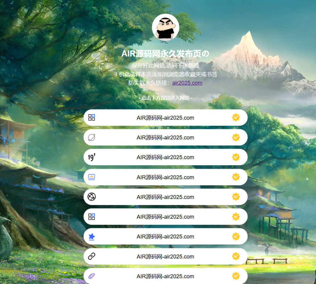 最新防失联引导页HTML源码多背景图刷新切换插图