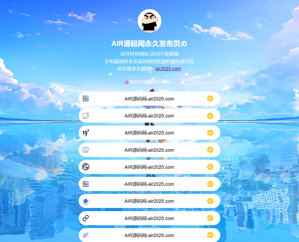 最新防失联引导页HTML源码多背景图刷新切换插图2