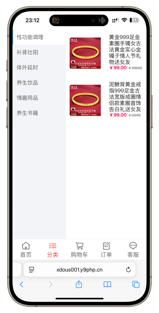 新版本免登录抖音商城系统/H5商城源码/抖音快手引流商城直播带货商城手机商城快捷购物插图2