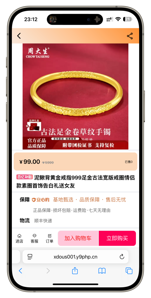 新版本免登录抖音商城系统/H5商城源码/抖音快手引流商城直播带货商城手机商城快捷购物插图3