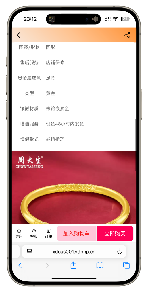 新版本免登录抖音商城系统/H5商城源码/抖音快手引流商城直播带货商城手机商城快捷购物插图4