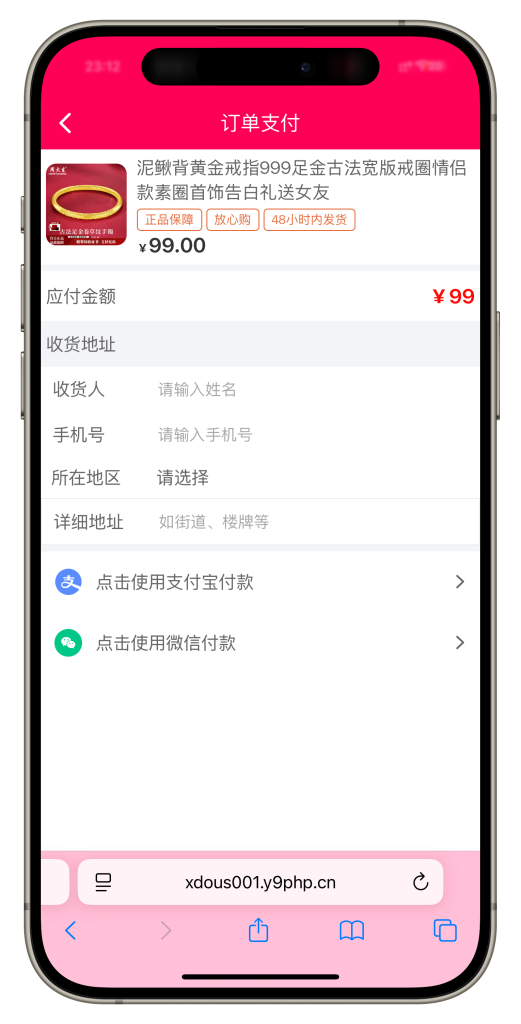 新版本免登录抖音商城系统/H5商城源码/抖音快手引流商城直播带货商城手机商城快捷购物插图5