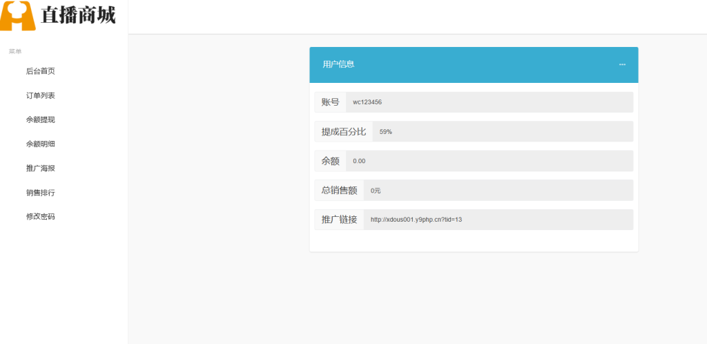 新版本免登录抖音商城系统/H5商城源码/抖音快手引流商城直播带货商城手机商城快捷购物插图9 新版本免登录抖音商城系统/H5商城源码/抖音快手引流商城直播带货商城手机商城快捷购物插图9